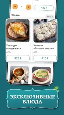 Батони Кафе android App screenshot 0