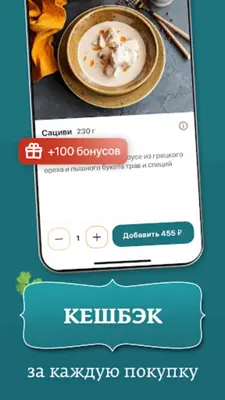 Батони Кафе android App screenshot 2