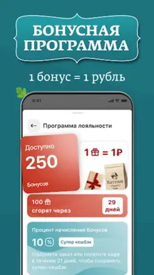 Батони Кафе android App screenshot 3