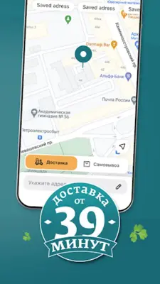 Батони Кафе android App screenshot 4