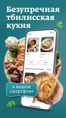 Батони Кафе android App screenshot 5